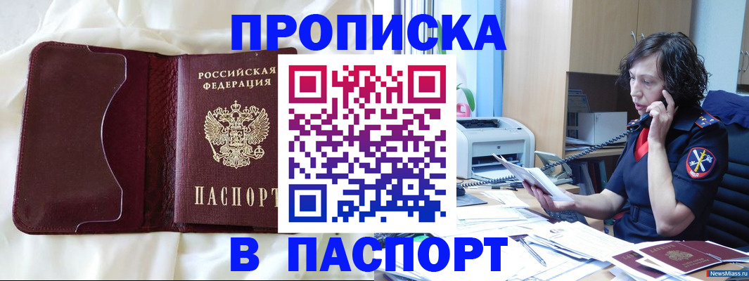 миграционный учет в Ельне